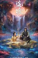 《逍遥》电视剧全集高清完整版免费在线观看