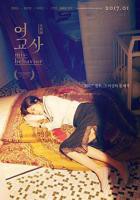 《女教师》在线观看电视剧韩剧热情